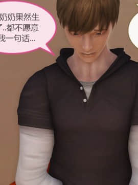 [3D]我与我的丝袜奶奶 01-02+外傳+番外(完)_0284