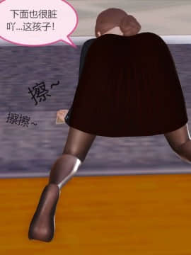 [3D]我与我的丝袜奶奶 01-02+外傳+番外(完)_0289
