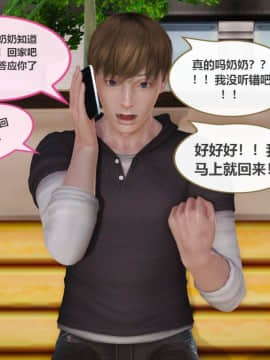 [3D]我与我的丝袜奶奶 01-02+外傳+番外(完)_0301