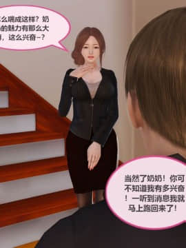 [3D]我与我的丝袜奶奶 01-02+外傳+番外(完)_0306