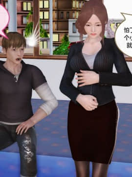 [3D]我与我的丝袜奶奶 01-02+外傳+番外(完)_0311