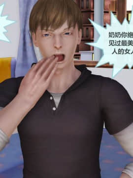 [3D]我与我的丝袜奶奶 01-02+外傳+番外(完)_0320