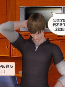 [3D]我与我的丝袜奶奶 01-02+外傳+番外(完)_0354