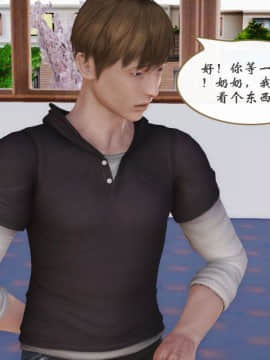 [3D]我与我的丝袜奶奶 01-02+外傳+番外(完)_0368