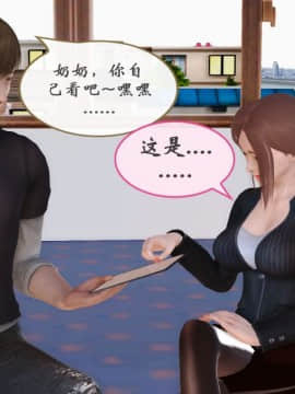 [3D]我与我的丝袜奶奶 01-02+外傳+番外(完)_0369