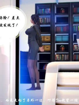 [3D]叶枫传 第一部 学园风云录 01-17_0040