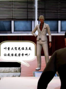 [3D]叶枫传 第一部 学园风云录 01-17_0048