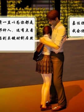 [3D]叶枫传 第一部 学园风云录 01-17_0070