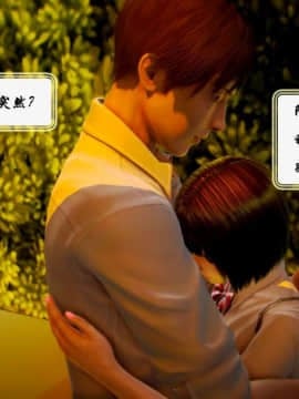 [3D]叶枫传 第一部 学园风云录 01-17_0071