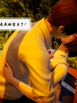 [3D]叶枫传 第一部 学园风云录 01-17_0074