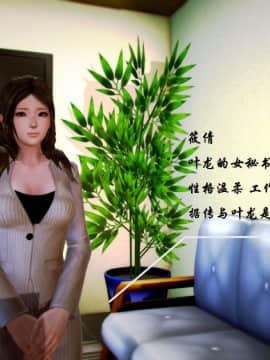 [3D]叶枫传 第一部 学园风云录 01-17_0097