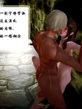 [3D]叶枫传 第一部 学园风云录 01-17_0118