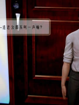 [3D]叶枫传 第一部 学园风云录 01-17_0301