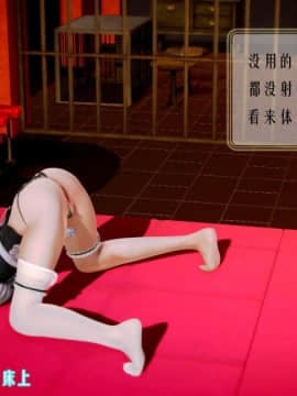 [3D]叶枫传 第一部 学园风云录 01-17_0469