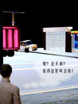 [3D]叶枫传 第一部 学园风云录 01-17_0621