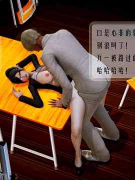 [3D]叶枫传 第一部 学园风云录 01-17_0676