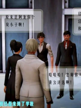 [3D]叶枫传 第一部 学园风云录 01-17_0731