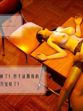 [3D]叶枫传 第一部 学园风云录 01-17_0789