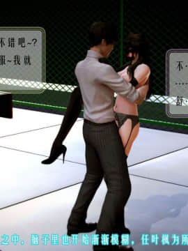 [3D]叶枫传 第一部 学园风云录 01-17_0824