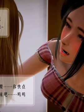 [3D]叶枫传 第一部 学园风云录 01-17_0881