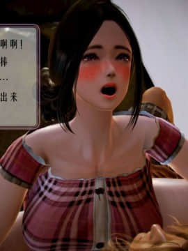 [3D]叶枫传 第一部 学园风云录 01-17_0888