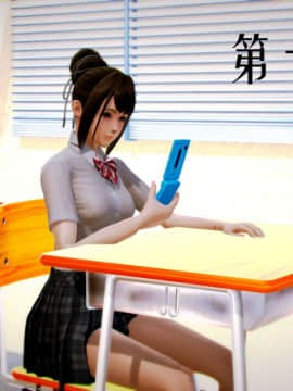 [3D]叶枫传 第一部 学园风云录 01-17_0903