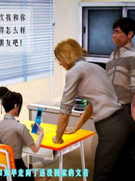 [3D]叶枫传 第一部 学园风云录 01-17_0904