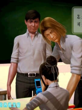[3D]叶枫传 第一部 学园风云录 01-17_0905