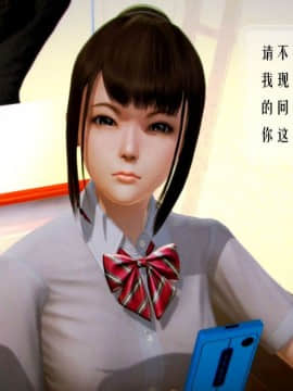 [3D]叶枫传 第一部 学园风云录 01-17_0906