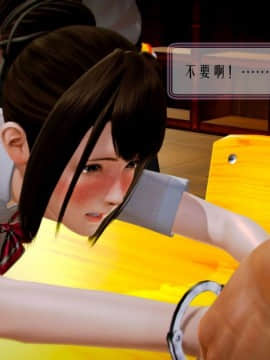 [3D]叶枫传 第一部 学园风云录 01-17_0911