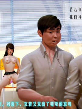 [3D]叶枫传 第一部 学园风云录 01-17_0928