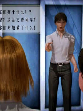 [3D]叶枫传 第一部 学园风云录 01-17_0931