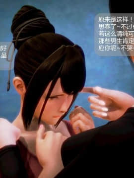 [3D]叶枫传 第一部 学园风云录 01-17_1060