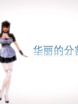 [3D]叶枫传 第一部 学园风云录 01-17_1077