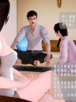 [3D]叶枫传 第一部 学园风云录 01-17_1206