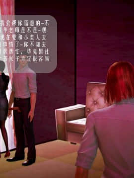 [3D]叶枫传 第一部 学园风云录 01-17_1229