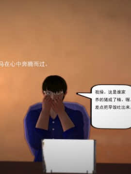 [3D]欲望森林  第1季01-06(完)_0008