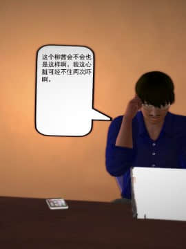 [3D]欲望森林  第1季01-06(完)_0017