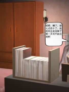 [3D]欲望森林  第1季01-06(完)_0036