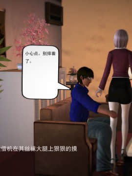 [3D]欲望森林  第1季01-06(完)_0043