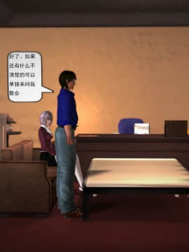 [3D]欲望森林  第1季01-06(完)_0045