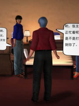 [3D]欲望森林  第1季01-06(完)_0046