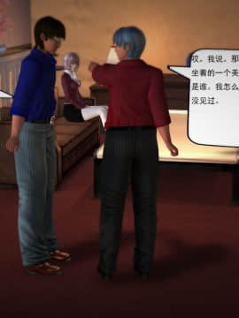 [3D]欲望森林  第1季01-06(完)_0047