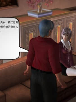 [3D]欲望森林  第1季01-06(完)_0049