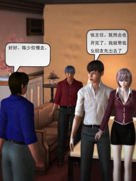 [3D]欲望森林  第1季01-06(完)_0053