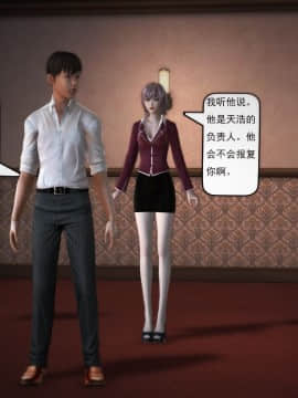 [3D]欲望森林  第1季01-06(完)_0055