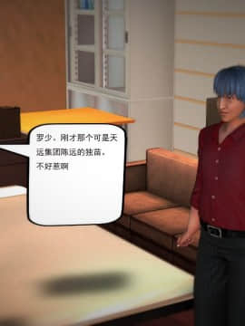 [3D]欲望森林  第1季01-06(完)_0056