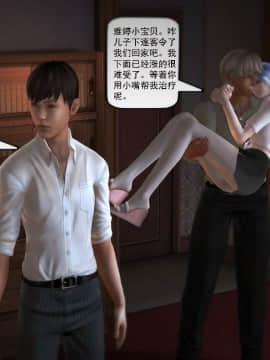 [3D]欲望森林  第1季01-06(完)_0067