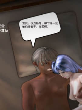 [3D]欲望森林  第1季01-06(完)_0092