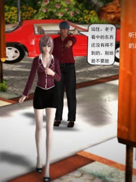 [3D]欲望森林  第1季01-06(完)_0098